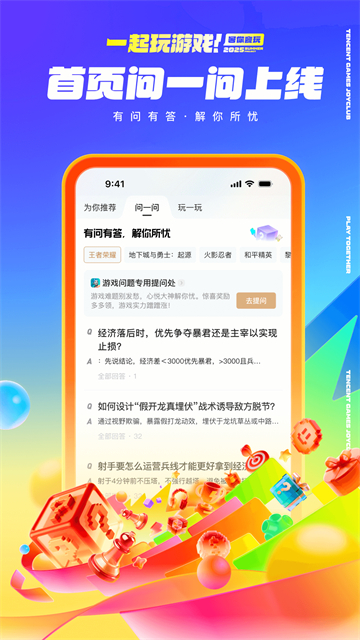 心悦俱乐部手机端下载