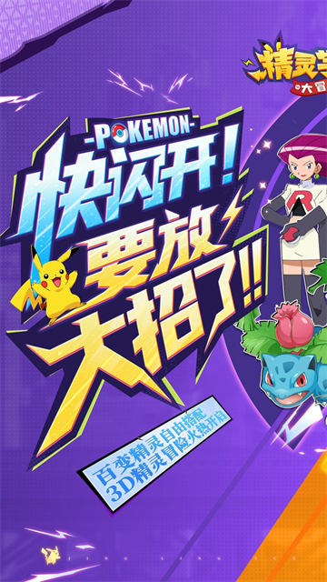 精灵学院大冒险下载