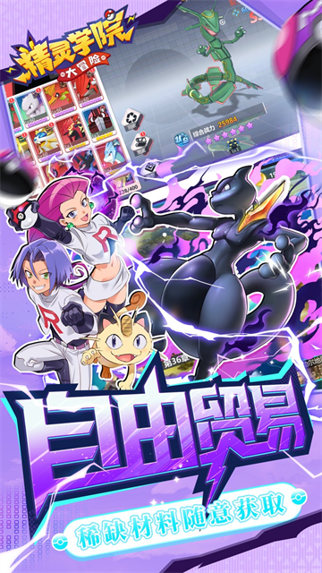 精灵学院大冒险下载