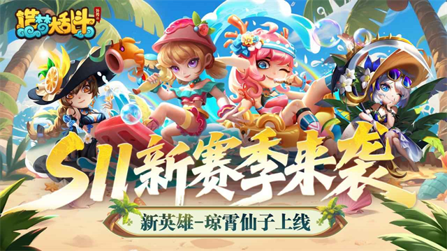 造梦大乱斗下载