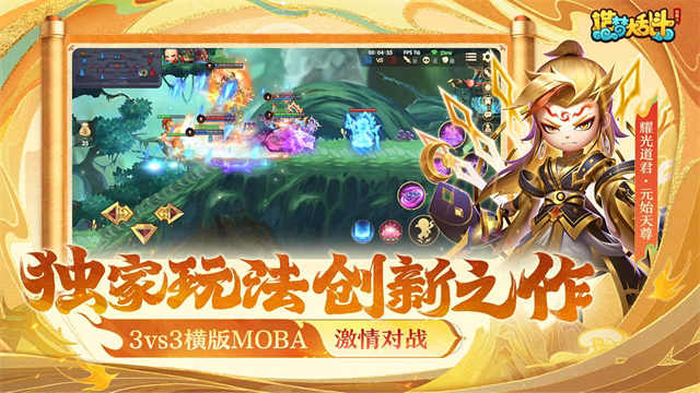 造梦大乱斗下载