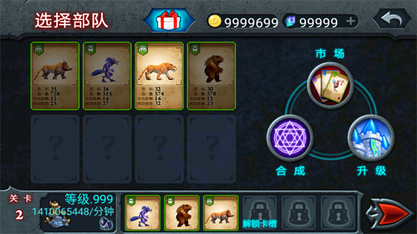 兽王争霸999999钻999999金币下载