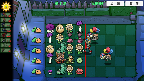 植物大战僵尸高难版下载