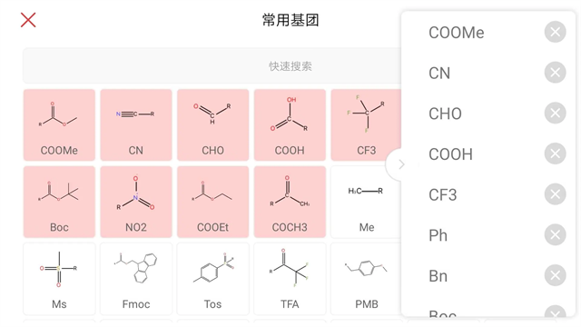 KingDraw化学结构式编辑器下载
