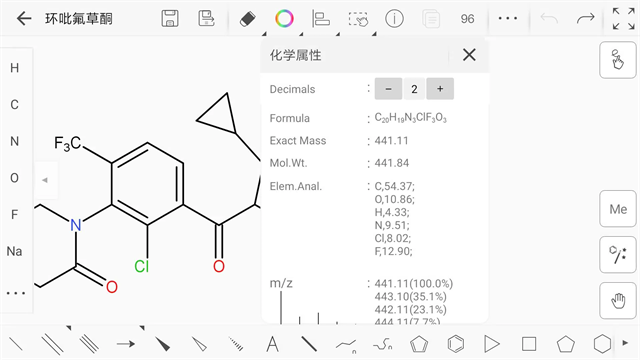 KingDraw化学结构式编辑器下载