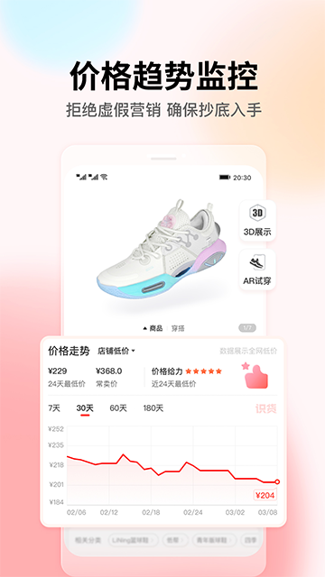 识货App下载