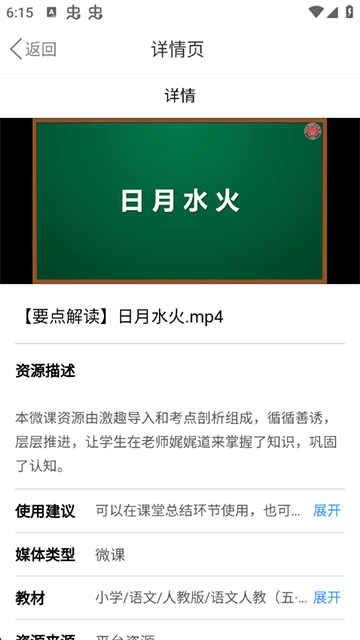赣教云app下载