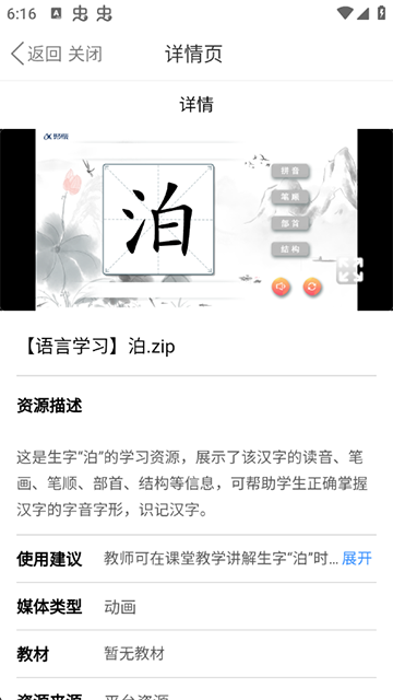 赣教云app下载