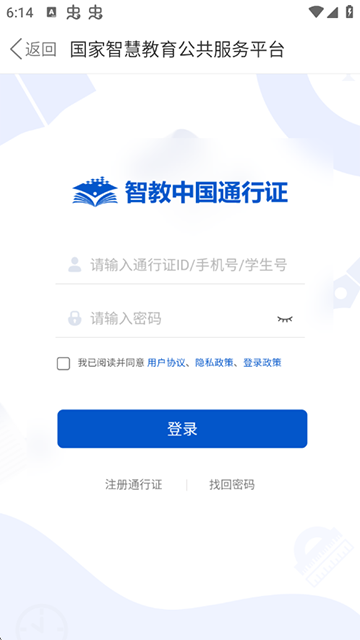 赣教云app下载