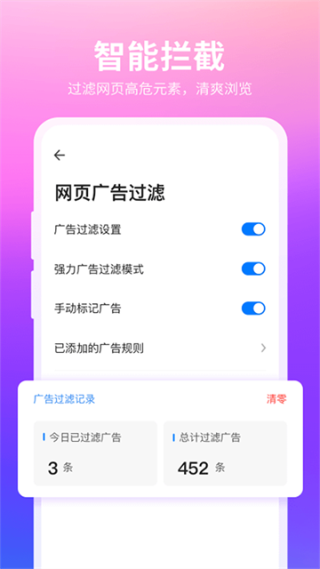 360安全浏览器手机版下载