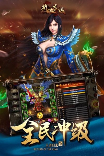 热血龙城合击版下载
