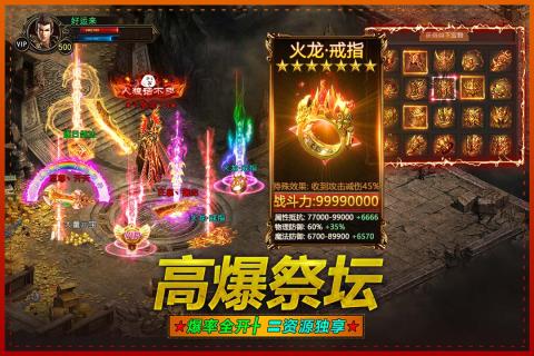 武圣屠龙打金版下载