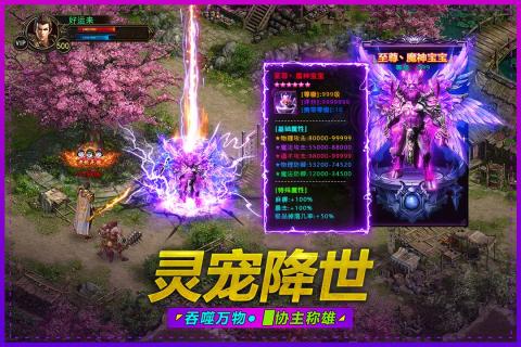 武圣屠龙打金版下载