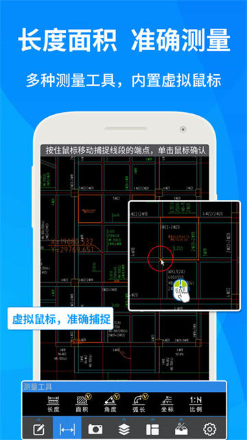 CAD快速看图手机版下载