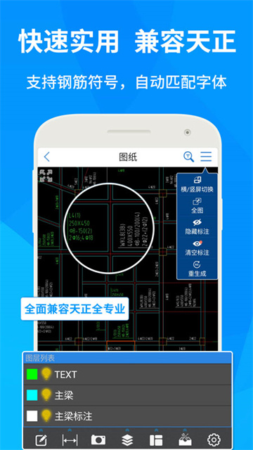 CAD快速看图手机版下载