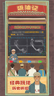 吸油记手机安卓版体力下载