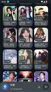 只音音乐下载