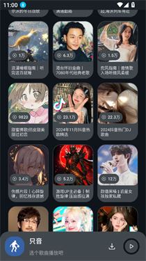 只音音乐