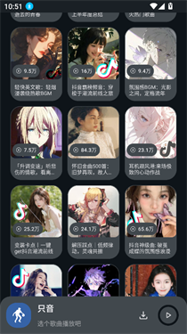 只音音乐