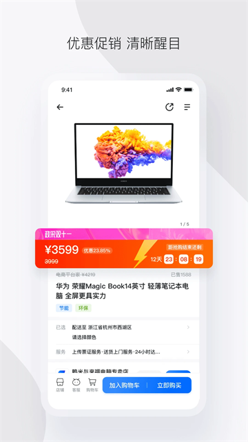 政采云下载