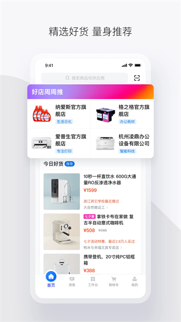 政采云下载
