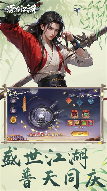 漂在江湖下载