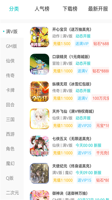 游尘手游盒子下载