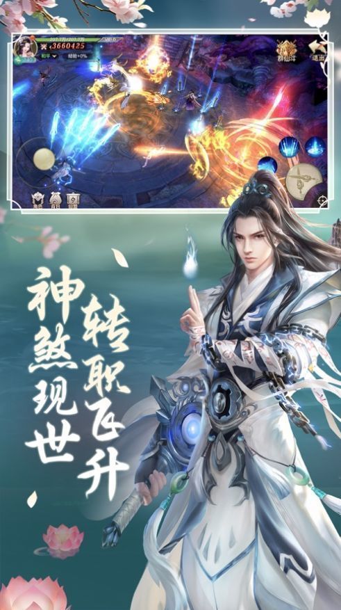 青云诀别诗安卓手机版下载