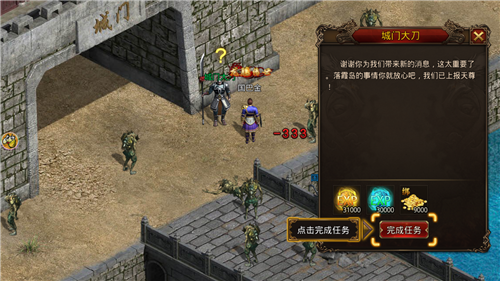 风云合击下载