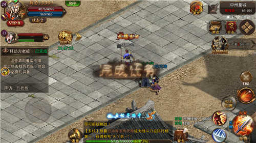 热血都市打金版