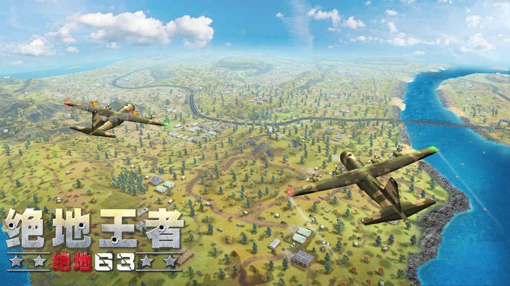 绝地王者苹果版