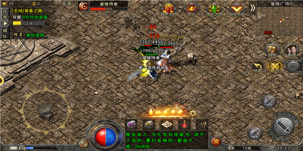 空中战魂火龙超变版