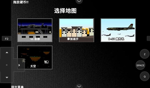 疯狂小人战斗