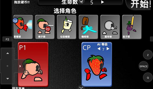 疯狂小人战斗