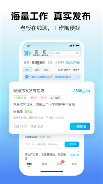 吉工家下载