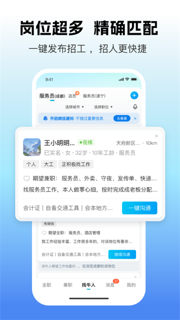吉工家下载