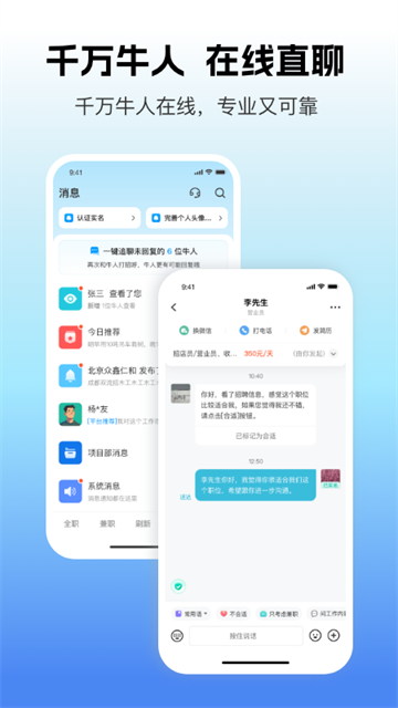 吉工家下载