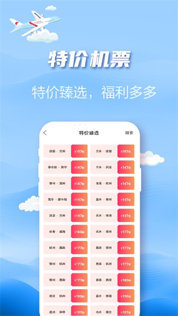 长龙航空App下载