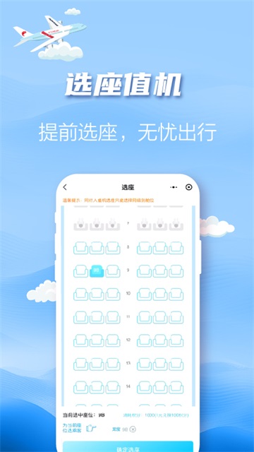 长龙航空App下载
