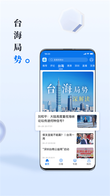 直新闻下载