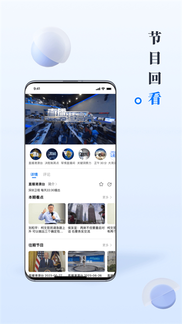 直新闻下载