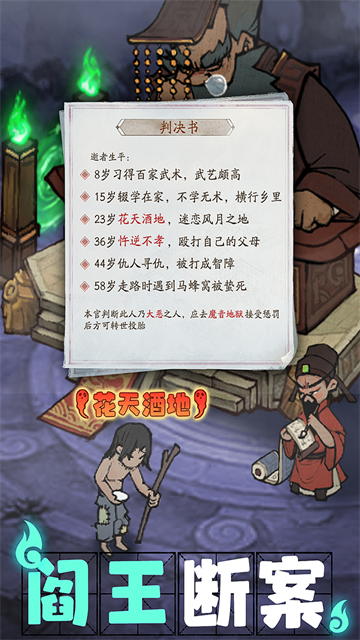 叫我大掌柜犀游版下载