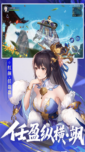 新笑傲江湖九游版下载