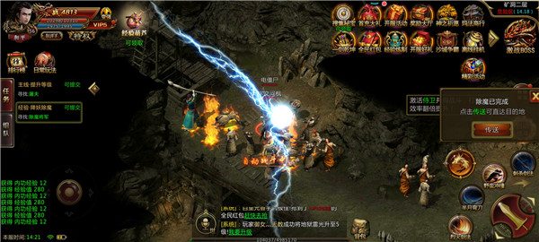 战火屠龙传奇下载