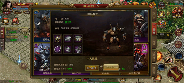 战火屠龙传奇下载