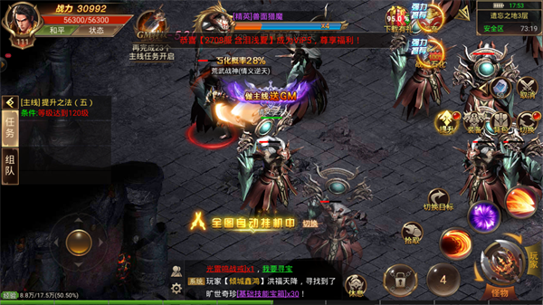 奇迹之旅传奇下载
