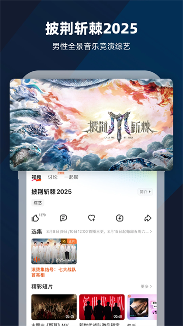 芒果TV2025最新版下载