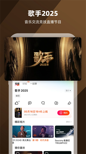 芒果TV2025最新版下载