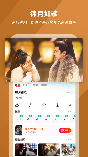 芒果TV2025最新版下载