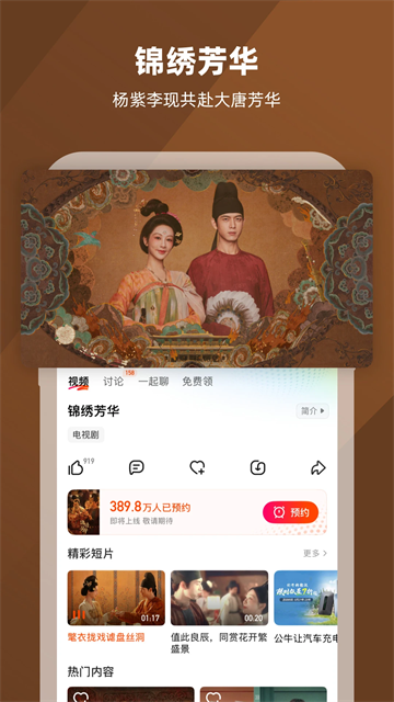芒果TV2025最新版下载